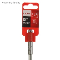 Бур по бетону ЛОМ, SDS-plus, 8 х 310 мм Бур по бетону ЛОМ, SDS-plus, 8 х 310 мм