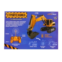 Экскаватор радиоуправляемый «Стройтехника», подвижный ковш, работает от аккумулятора Экскаватор радиоуправляемый «Стройтехника», подвижный ковш, работает от аккумулятора