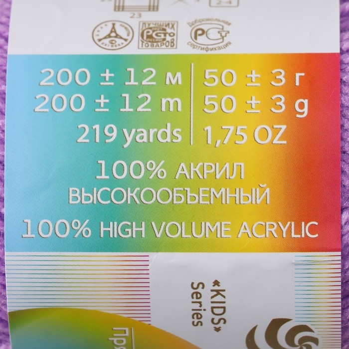 Пряжа Пряжа "Детская новинка" 100% акрил 200м/50гр (389-Св.фиалка)