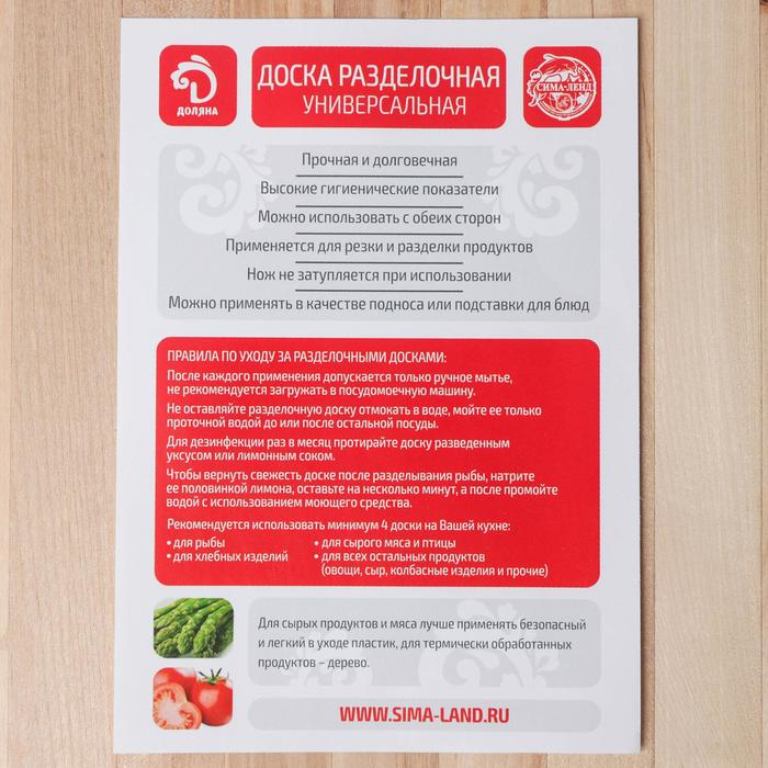 Доска разделочная Доляна, 70&times;30&times;2 см, берёза