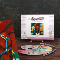 Картина по номерам с дополнительными элементами «Лошадь и девочка», 30х40 см Картина по номерам с дополнительными элементами «Лошадь и девочка», 30х40 см