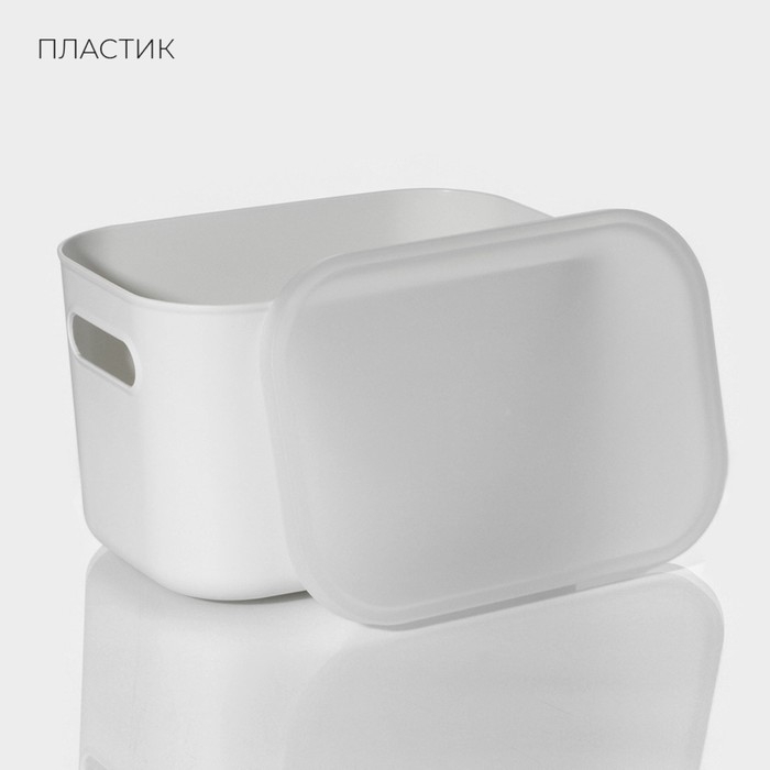 Контейнер для хранения с крышкой LaDо́m &laquo;Лёгкость&raquo;, 25,7&times;18&times;16 см, цвет белый