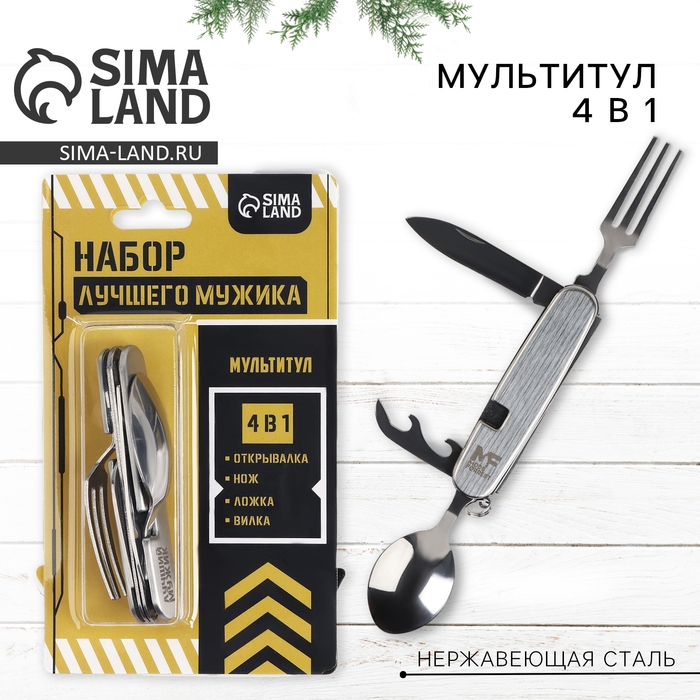 Мультитул &laquo;Настоящий мужик&raquo;, 4 в 1, 9.2 х 3 см