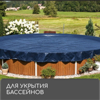 Тент защитный, 6 × 4 м, плотность 180 г/м², УФ, люверсы шаг 1 м, синий Тент защитный, 6 × 4 м, плотность 180 г/м², УФ, люверсы шаг 1 м, синий