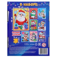 Макси-пазлы 8 в 1 &laquo;Ждут зверята Новый год&raquo;, 48 деталей