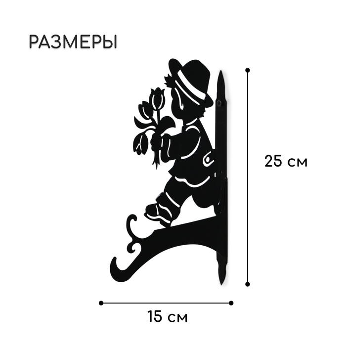 Кронштейн для кашпо, 25 см, &laquo;Мальчик с цветами&raquo;, Greengo