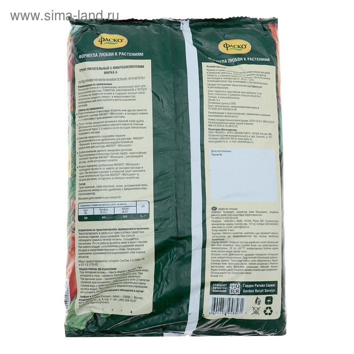 Почвогрунт Фаско Для томатов и перцев, 5л Почвогрунт Фаско Для томатов и перцев, 5л