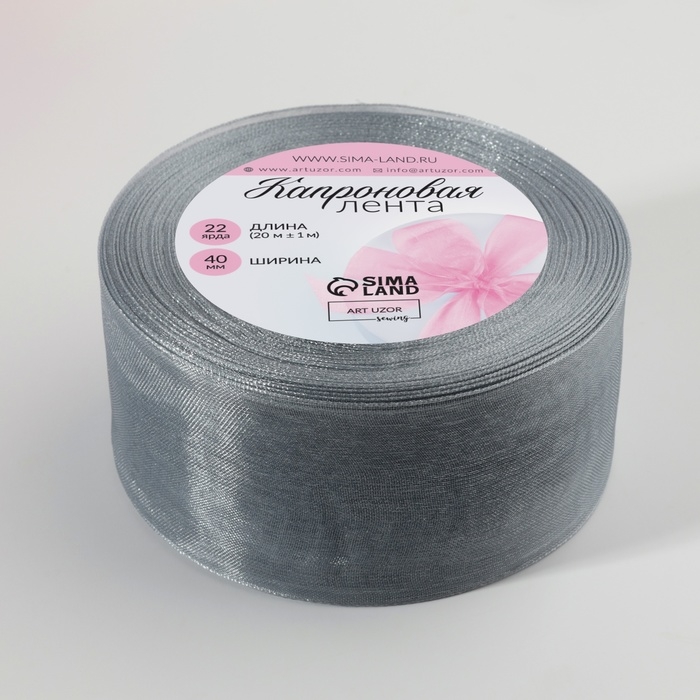 Лента капроновая, 40 мм, 20 &plusmn; 1 м, цвет серый №59