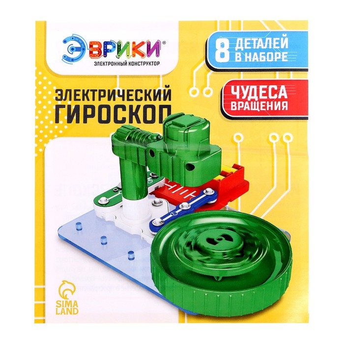 Электронный конструктор &laquo;Электрический гироскоп&raquo;, 8 деталей