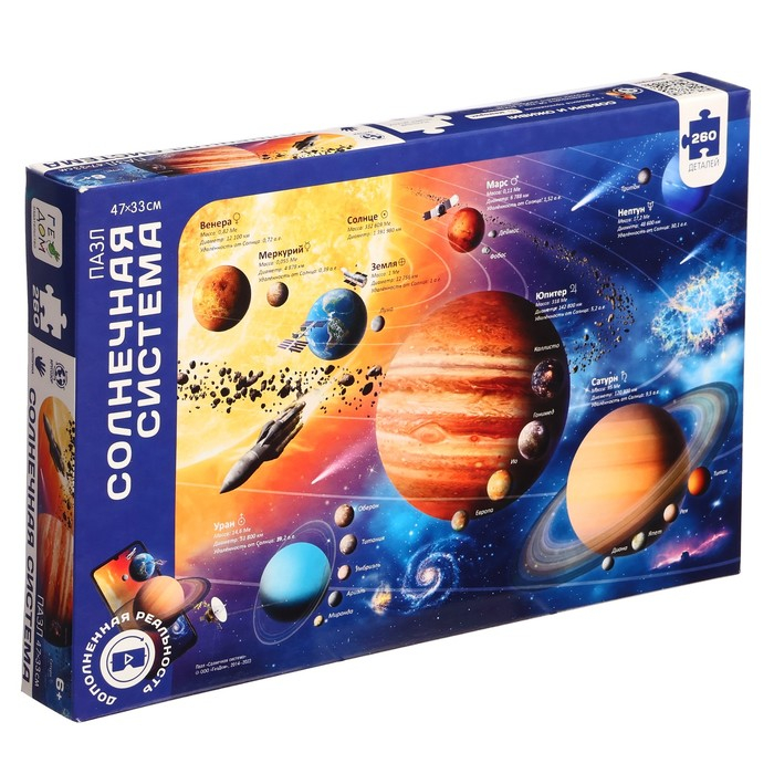 Карта-пазл &laquo;Солнечная система&raquo;, 260 элементов