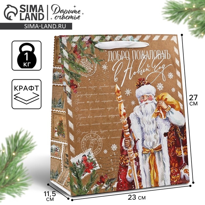 Пакет подарочный новогодний крафтовый вертикальный &laquo;Добро пожаловать в Новый год&raquo;, ML 23 х 27 х 11.5 см , Новый год
