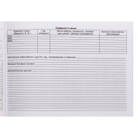 Медицинская карта ребёнка "С заботой", форма №112/у, 80 листов Медицинская карта ребёнка "С заботой", форма №112/у, 80 листов