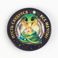 Магнит новогодний закатной «Новый год: Сказочного года», диам. 5 см Магнит новогодний закатной «Новый год: Сказочного года», диам. 5 см