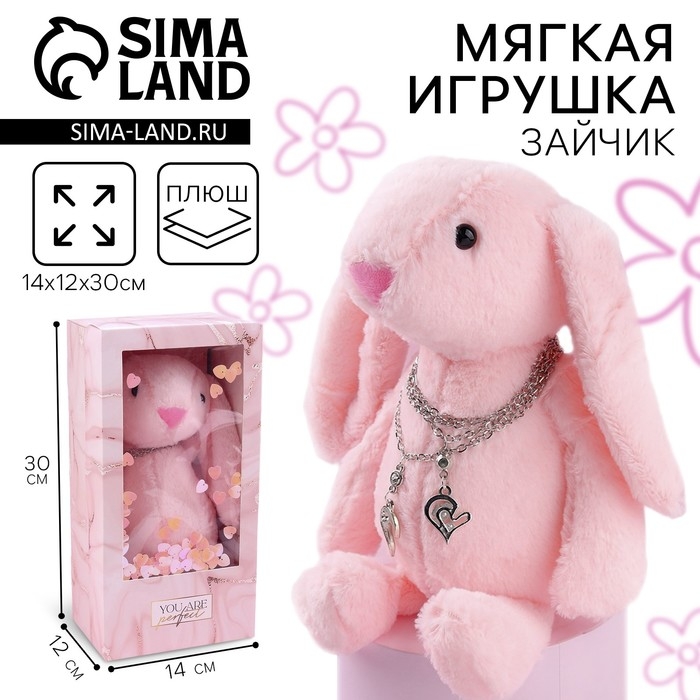 Мягкая игрушка &laquo;Самой прекрасной&raquo;, зайчик, 30 см