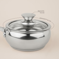 Ковш из нержавеющей стали SL Home &laquo;Олла&raquo;, 1,5 л, d=16 см, h=7,5 см, с крышкой, индукция