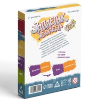 Карточная игра «Заплетык языкается» герои, 10+ Карточная игра «Заплетык языкается» герои, 10+