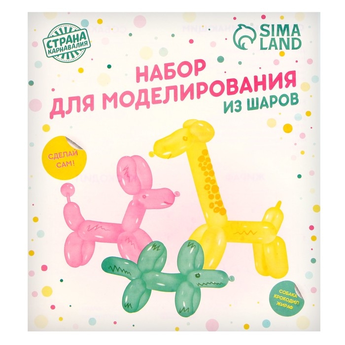 Набор воздушных шаров для моделирования &laquo;Сделай сам&raquo;, насос 1шт., шар 10 шт.