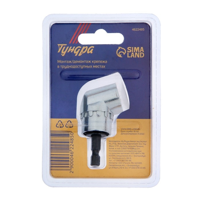 Адаптер угловой для дрели ТУНДРА, шестигранный хвостовик Адаптер угловой для дрели ТУНДРА, шестигранный хвостовик