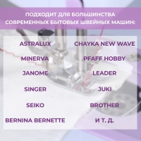 Лапка для швейной машины, шагающая с направителем, 4,4 × 3,2 см Лапка для швейной машины, шагающая с направителем, 4,4 × 3,2 см