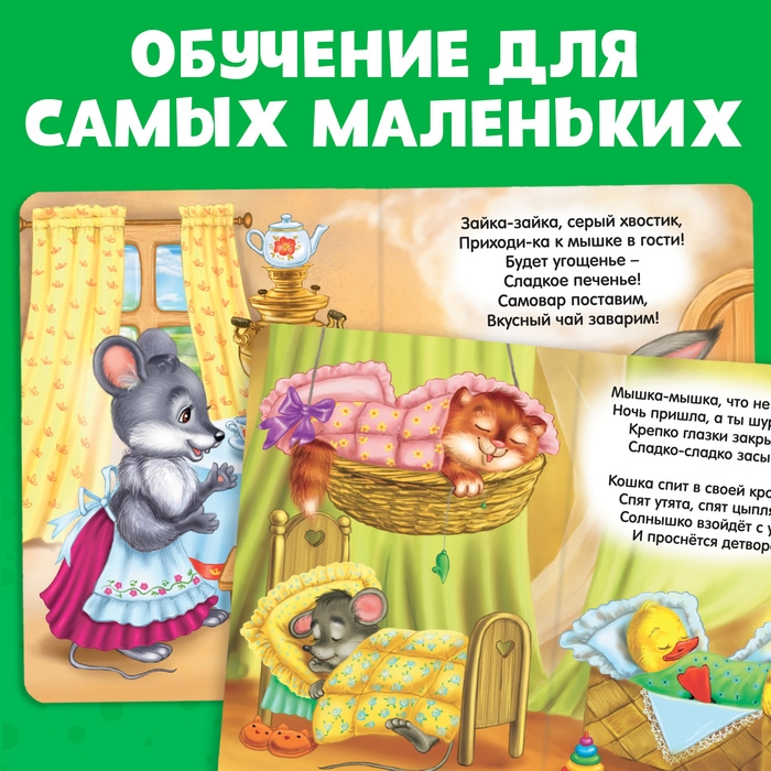 Книга картонная «Весёлые песенки», 10 стр. Книга картонная «Весёлые песенки», 10 стр.