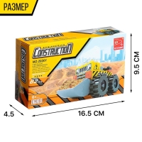 Конструктор Городские строители &laquo;Погрузчик&raquo;, 62 детали