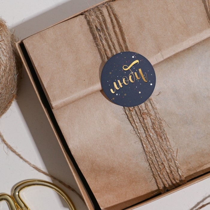 Наклейки для бизнеса и подарков, &laquo;Смейся, вдохновляй,сияй&raquo;, 4 х 4 см, 11 м - 252 шт.