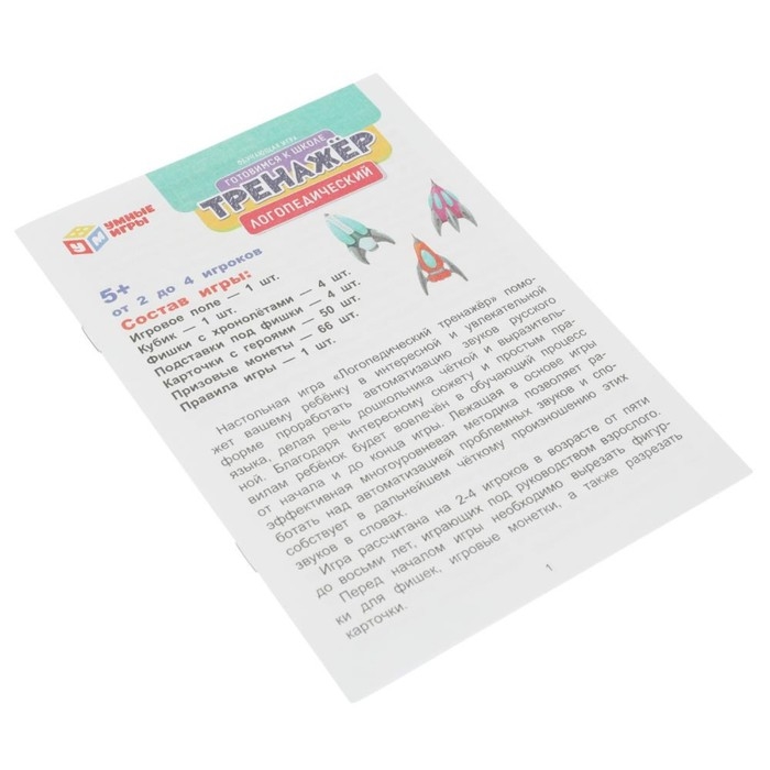 Обучающая игра &laquo;Тренажер по чтению логопедический&raquo;