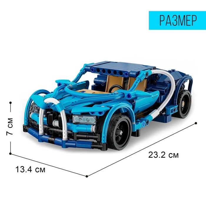 Конструктор инерционный &laquo;Спорткар&raquo;, 377 деталей