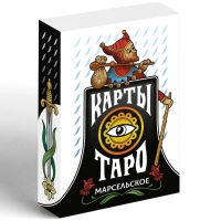 Таро на Хэллоуин &laquo;Марсельское&raquo;, 78 карт (6х11 см), 16+