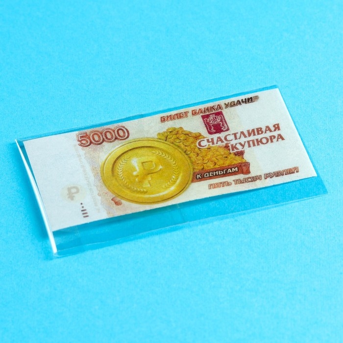 Съедобные деньги из вафельной бумаги &laquo;Деньги не проблема&raquo;, 1 шт.
