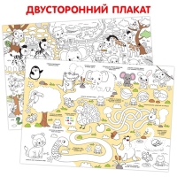 Многоразовая раскраска &laquo;Зоопарк&raquo;