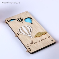 Открытка-конверт на магнитах "На мечту" шары Открытка-конверт на магнитах "На мечту" шары