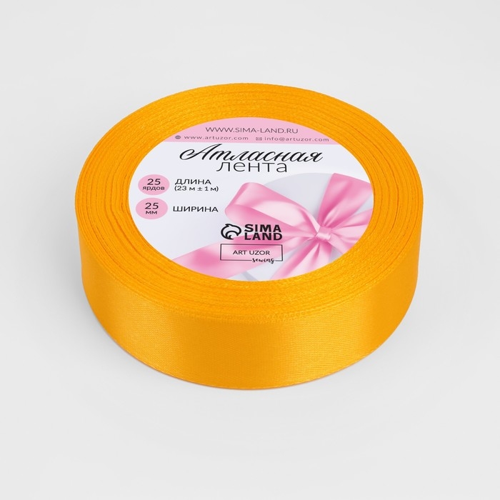 Лента атласная, 25 мм &times; 23 &plusmn; 1 м, цвет жёлто-оранжевый №17