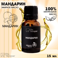 Эфирное масло "Мандарин" 15 мл FINTAMPER Эфирное масло "Мандарин" 15 мл FINTAMPER