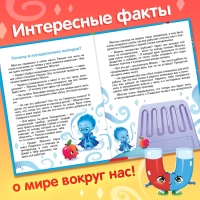 Энциклопедия в сказках &laquo;Мир вокруг меня&raquo;, 48 стр., 3+