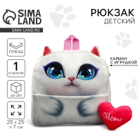 Рюкзак детский для девочки &laquo;Кошечка&raquo; с сердцем