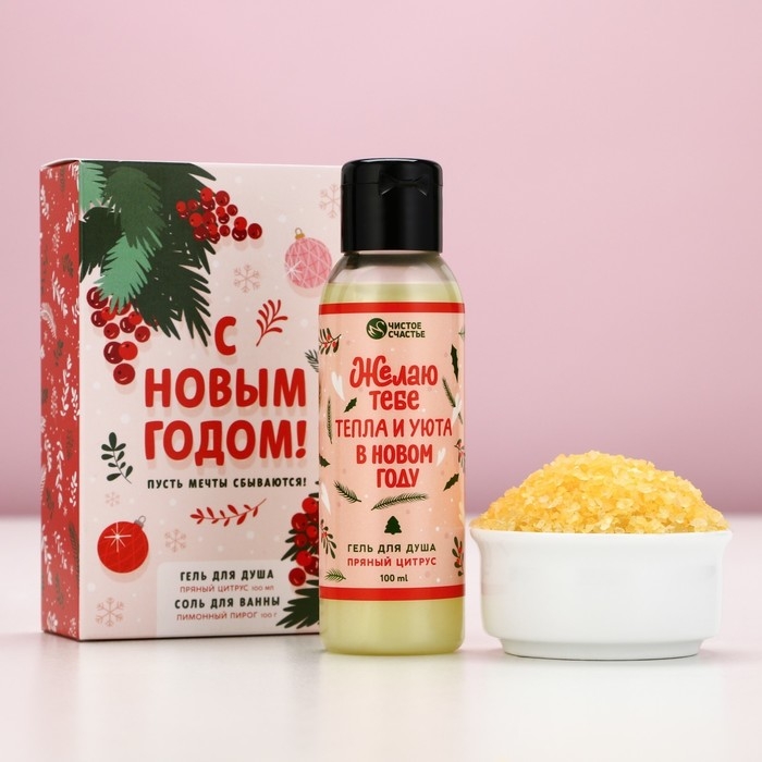 Подарочный набор косметики «С Новым Годом», гель для душа 100 мл и соль для ванны 100 г, аромат пряного цитруса, ЧИСТОЕ СЧАСТЬЕ Подарочный набор косметики «С Новым Годом», гель для душа 100 мл и соль для ванны 100 г, аромат пряного цитруса, ЧИСТОЕ СЧАСТЬЕ