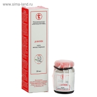 Мазь монастырская &laquo;Для век&raquo;, 20 мл