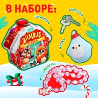 Новый год! Игрушка-сюрприз &laquo;Зимние чудеса&raquo;, 2в1, мялка и бусы, 9 &times; 9 см