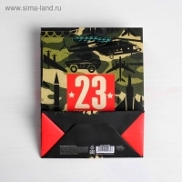 Пакет подарочный ламинированный вертикальный, упаковка, &laquo;С 23 февраля!&raquo;, ML 23 х 27 х 11,5 см