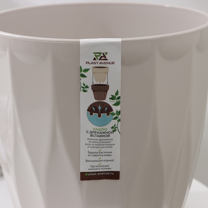 Кашпо для цветов со вставкой &laquo;Флюте&raquo;, 4,5 л, d=20 см, h=20 см, цвет бежевый