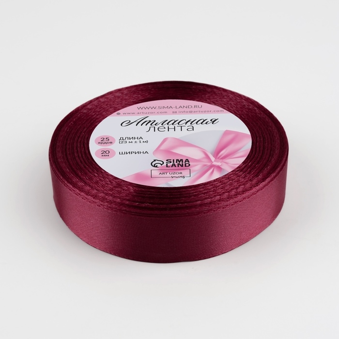 Лента атласная, 20 мм &times; 23 &plusmn; 1 м, цвет малиново-красный №134