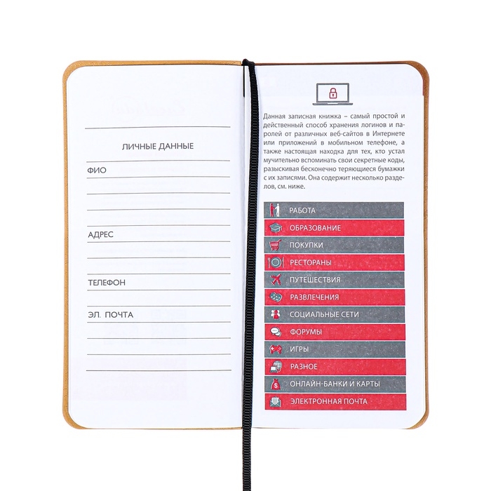 Книжка д/зап лог и парол А7+ 56л ESCALADA, мяг обл, иск кож, тис ф, ляс, бл 70г/м&sup2;, чёрный