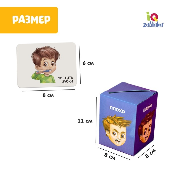 Обучающий набор &laquo;Сортер-копилка. Хорошо и плохо&raquo;, по методике Монтессори