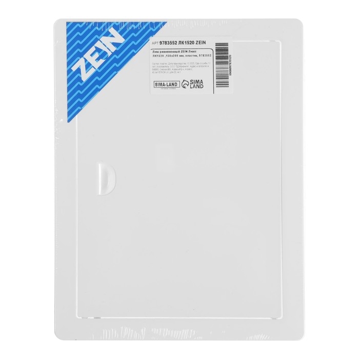 Люк ревизионный ZEIN Люкс ЛК1520, 150 х 200 мм, пластик Люк ревизионный ZEIN Люкс ЛК1520, 150 х 200 мм, пластик