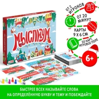 Новогодняя настольная игра &laquo;Мыслиум. На Новый год&raquo;, кубик, фишки, 50 карт, 6+