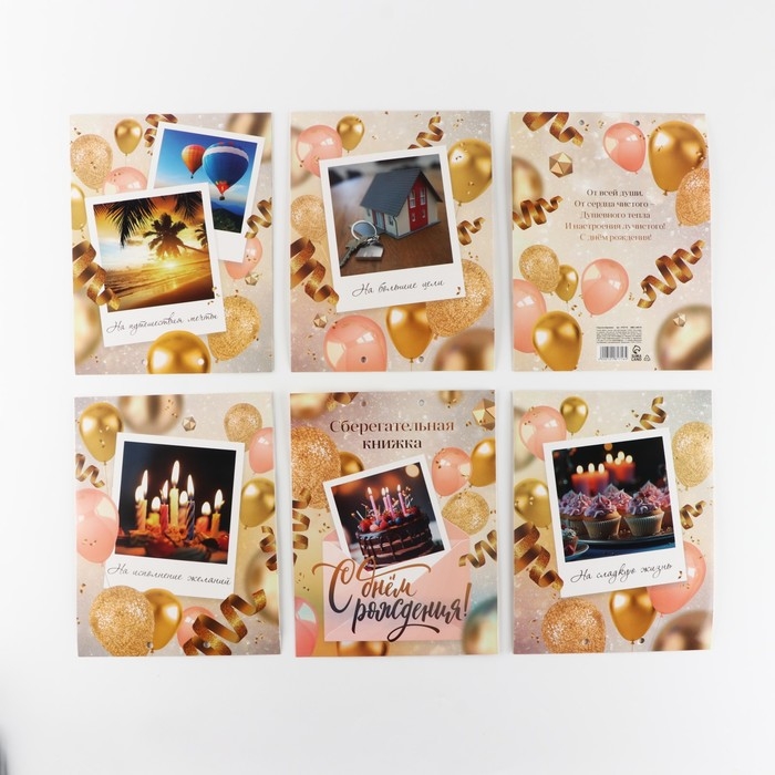 Конверт для денег, открытка на День Рождения «С днем рождения», 6 листов, 16,5 х 21,5 см. Конверт для денег, открытка на День Рождения «С днем рождения», 6 листов, 16,5 х 21,5 см.