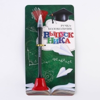 Ручка прикол колокольчик шариковая на открытке на выпускной &laquo;Выпускник&raquo; синяя паста 0.8 мм