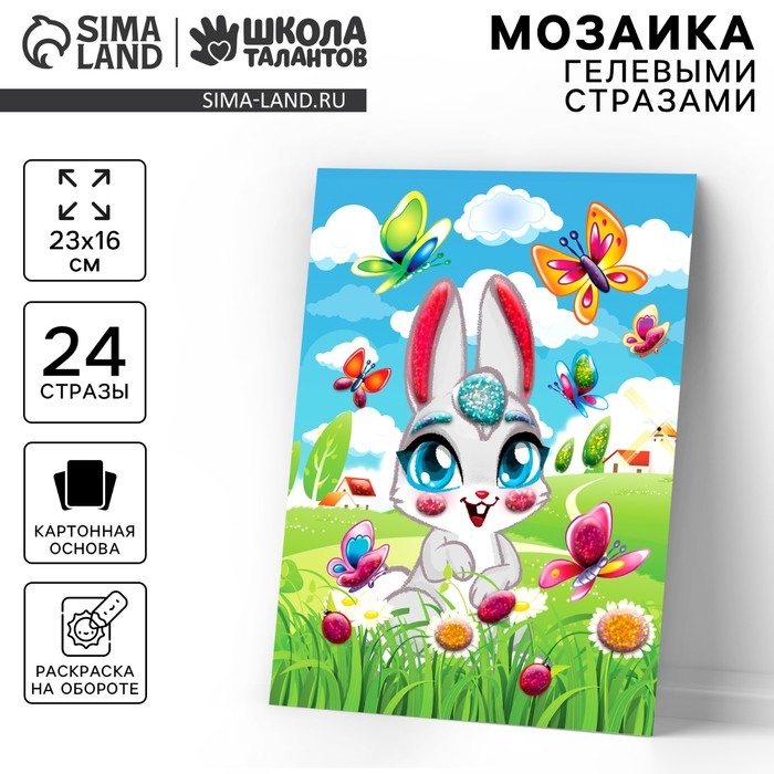 Аппликация гелевыми стразами для детей. Мозаика &laquo;Зайчик на полянке&raquo;, набор для творчества