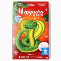 Валяние из шерсти на новый год. Игрушка своими руками &laquo;Милая змея&raquo;, новогодний набор для творчества, символ года 2025